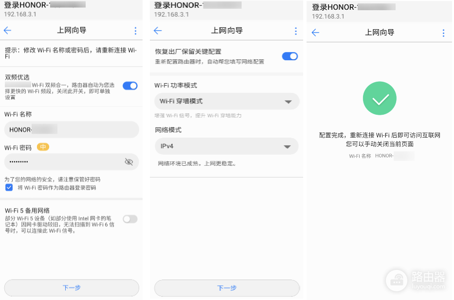 荣耀路由器和小米路由器的区别:按型号和家庭网络选择