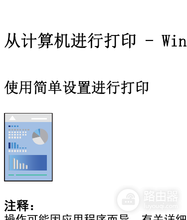 打印机跟复印机有什么区别?打印机和复印机该怎么选