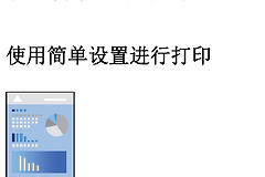 打印机跟复印机有什么区别？打印机和复印机该怎么选