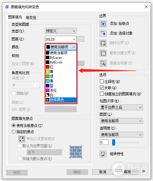 浩辰CAD看图王如何填充颜色