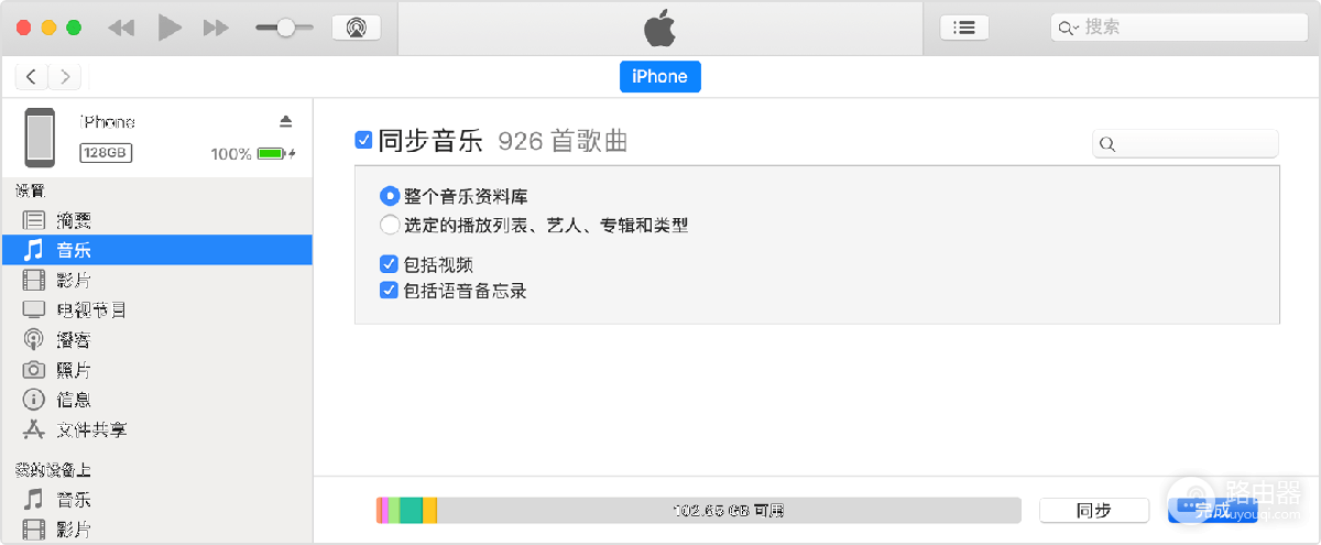 手机iTunes歌词怎么自动获取?本地歌曲添加并同步到iPhone