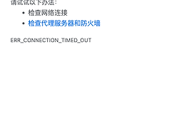 手机访问192.168.2.1超时怎么处理
