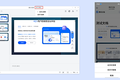 腾讯文档会员怎么设置权限?腾讯文档会员权限怎么区分只读和编辑