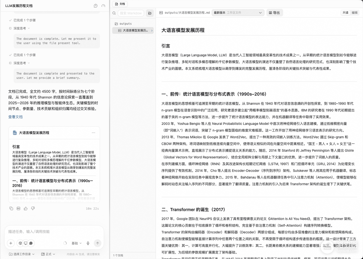 通义千问如何把修改意见返回到文档?通义千问如何追加任务改稿
