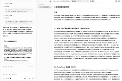 通义千问如何把修改意见返回到文档?通义千问如何追加任务改稿