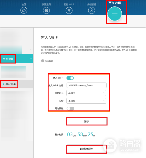 访客WiFi设置多少网速合适