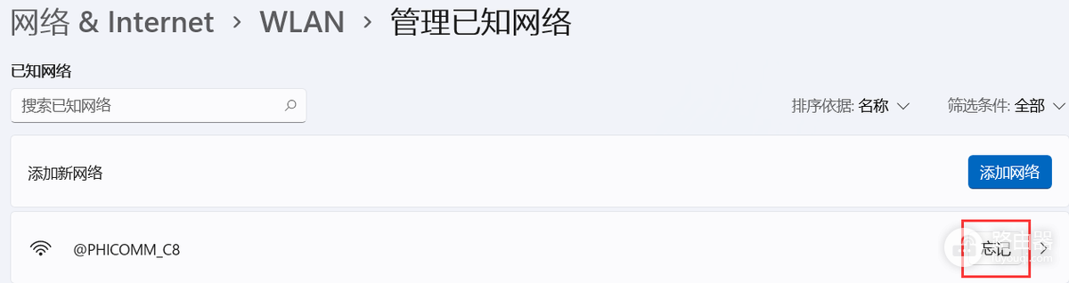 Windows蓝牙和Wi-Fi怎么修改?连接、忘记网络与重新配对