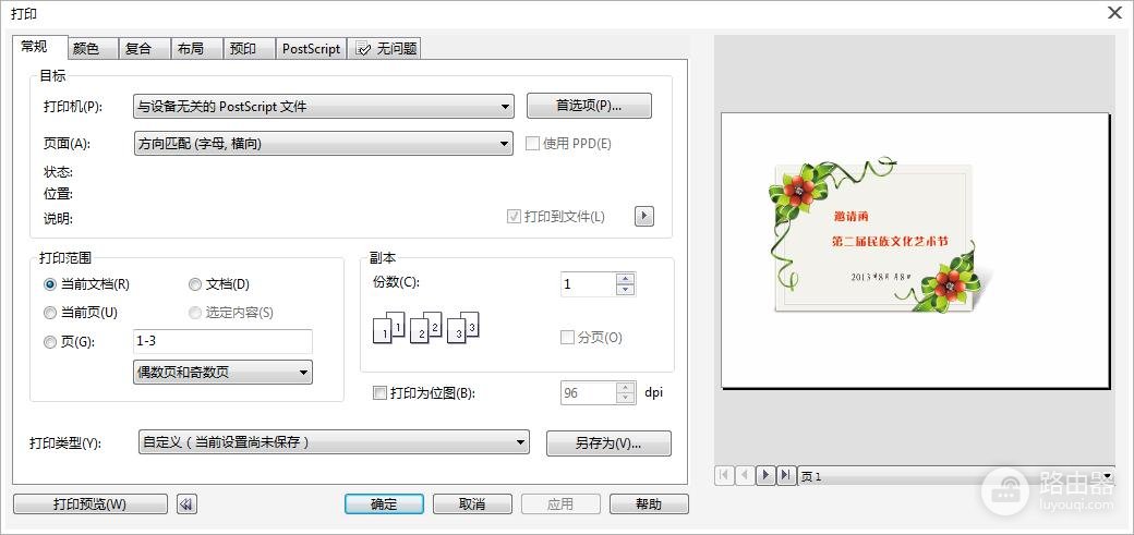CorelDRAW批量编码怎么做及合并打印设置检查