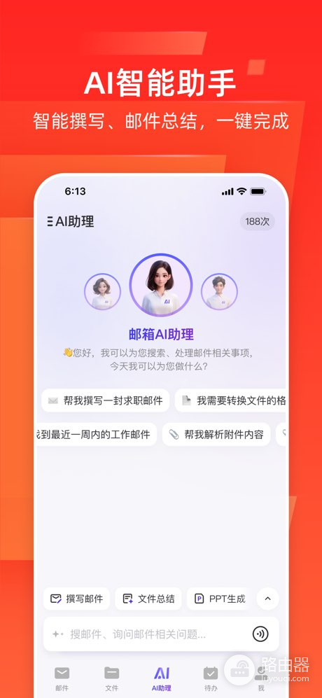 网易邮箱大师怎么清理储存空间?网易邮箱大师邮箱容量和缓存怎么处理