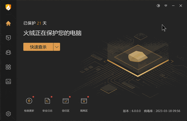 迈克菲和火绒哪个好用?迈克菲和火绒怎么选