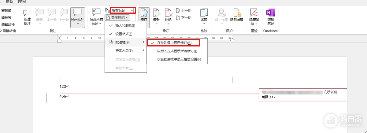 Word修订怎么显示在右侧?开启作者和改动记录