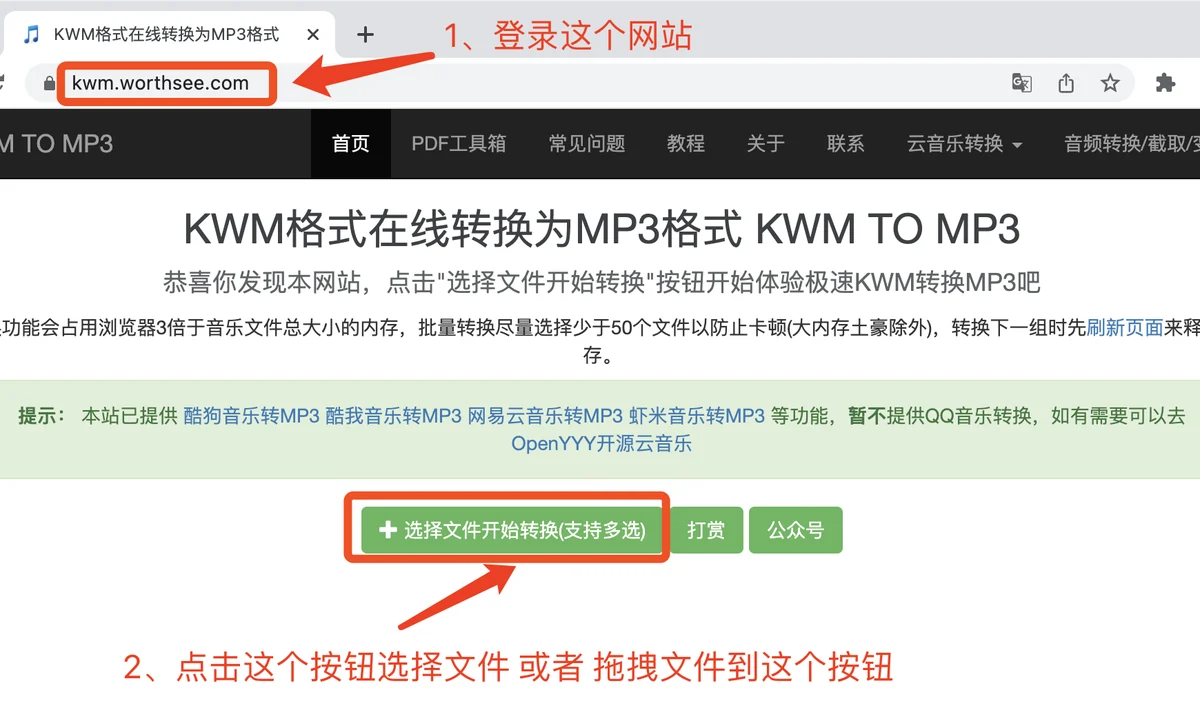 酷我音乐下载的歌曲为什么是KWM格式?酷我音乐KWM文件怎么转成MP3