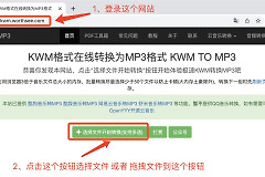 酷我音乐下载的歌曲为什么是KWM格式?酷我音乐KWM文件怎么转成MP3