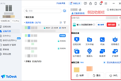 ToDesk和UU远程哪个好?按使用场景做选择