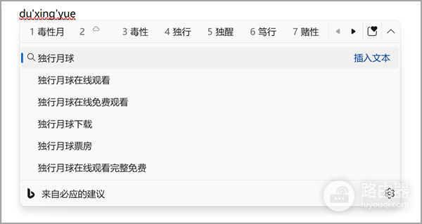 微信输入法打不出中文怎么回事?微信输入法怎么恢复中文输入