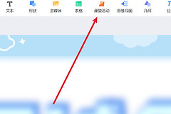 希沃白板怎么点名?希沃白板怎样随机抽学生