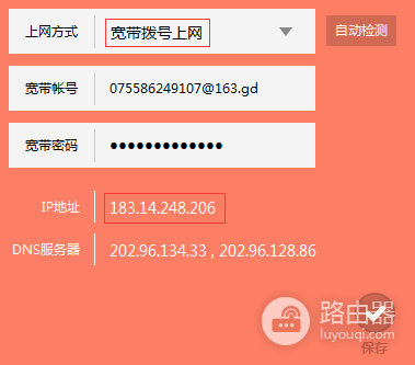 公网IP和内网IP的区别与测试方法
