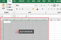 Excel表格怎么制作？Excel表格怎么设置格式和自动求和