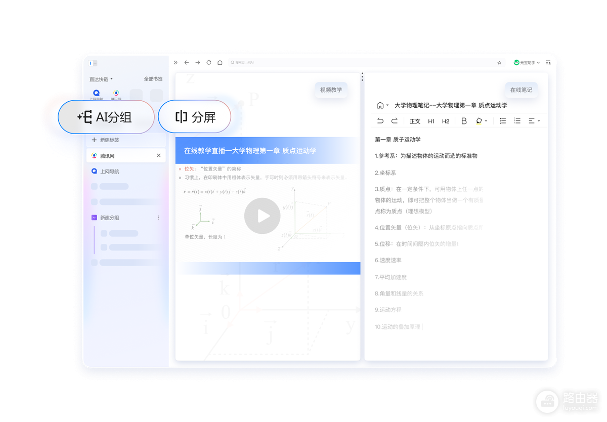 QQ浏览器和Edge哪个好用？QQ浏览器和Edge怎么选