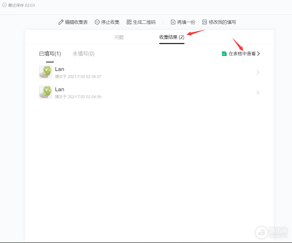 腾讯文档在线收集表怎么制作并发布报名表
