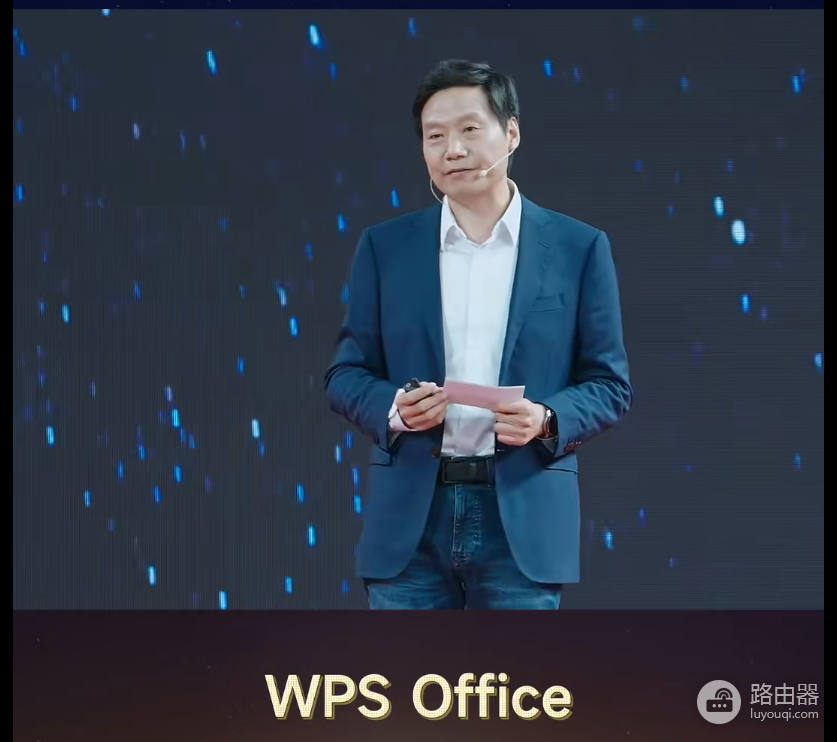 WPS跟雷军什么关系？弄清金山、金山办公和小米