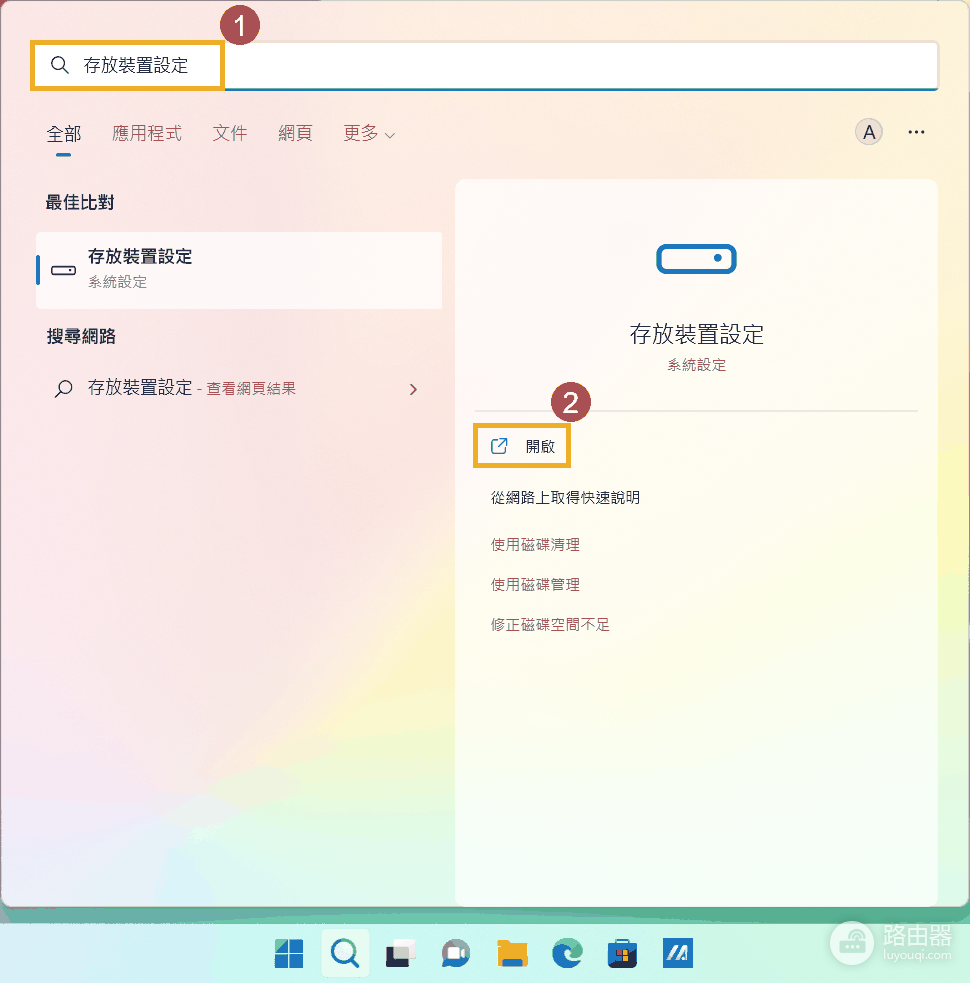 C盘满了如何把个人文件存到D盘