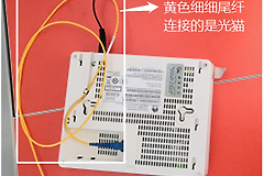家庭宽带升级:办理提速、设备检查和测速方法