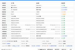 爱思助手和沙漏验机哪个好?爱思助手和沙漏验机的验机报告怎么选