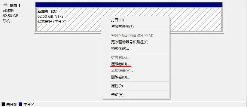 Windows怎么分盘？用磁盘管理新建分区的方法