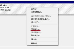 Windows怎么分盘？用磁盘管理新建分区的方法