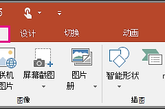 PPT怎么制作图表?插入、填数据和改标签