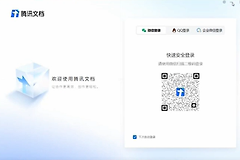 腾讯文档出现错误怎么办？腾讯文档打不开怎么排查
