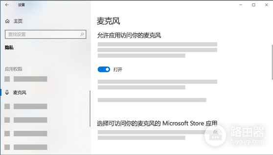Windows 10耳机麦克风没声音怎么设置？