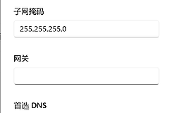 Windows IP地址怎么改？Windows 11固定IP地址怎么设置