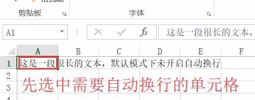 Excel表怎么设置换行?Excel表中单元格文字显示不全怎么处理