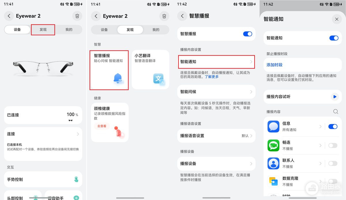 微信电脑版和手机版信息延迟怎么办