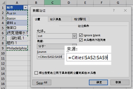 Excel表格下拉选项设置方法：直接输入项目或引用单元格区域