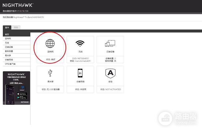 网件路由器怎么跟电脑连接?LAN、WiFi和初始化设置