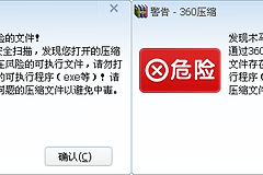 360压缩怎么解压RAR文件?360压缩解压失败怎么处理