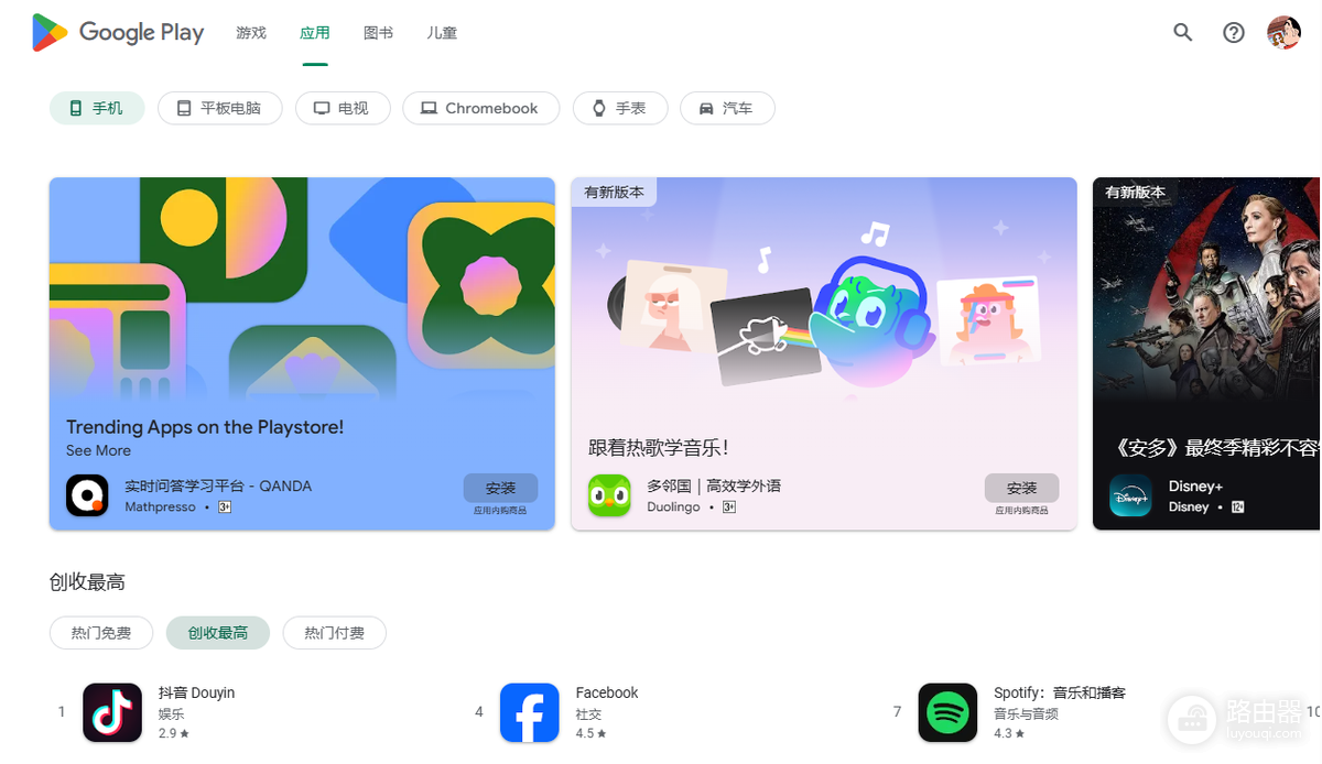 Google Play商店网页版入口 谷歌应用商店官网地址