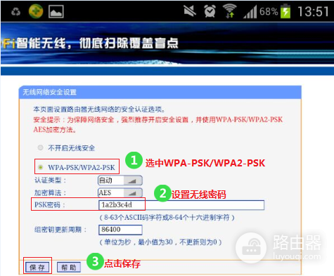 192.168.1.1登录后怎么设置Wi-Fi
