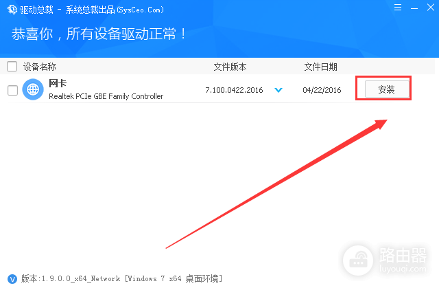 驱动总裁怎么离线安装驱动?驱动总裁网卡未识别怎么处理