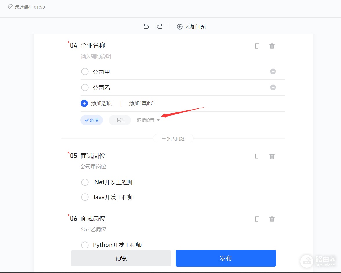 腾讯文档在线收集表怎么制作并发布报名表