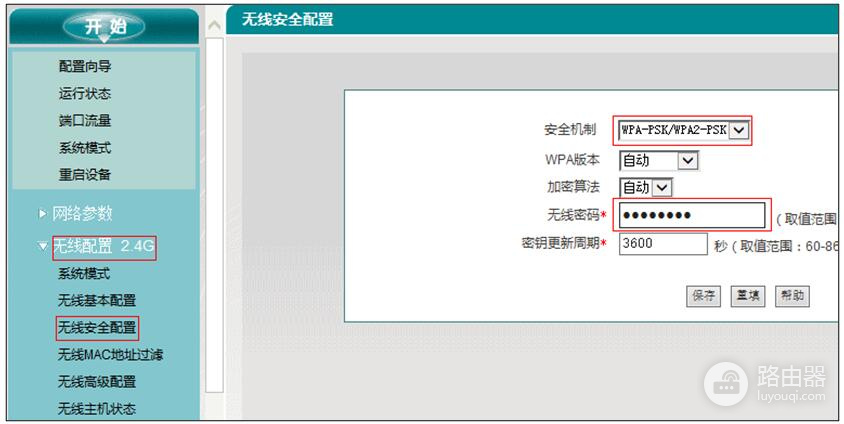 艾泰路由器基础设置步骤:WAN上网和Wi-Fi配置