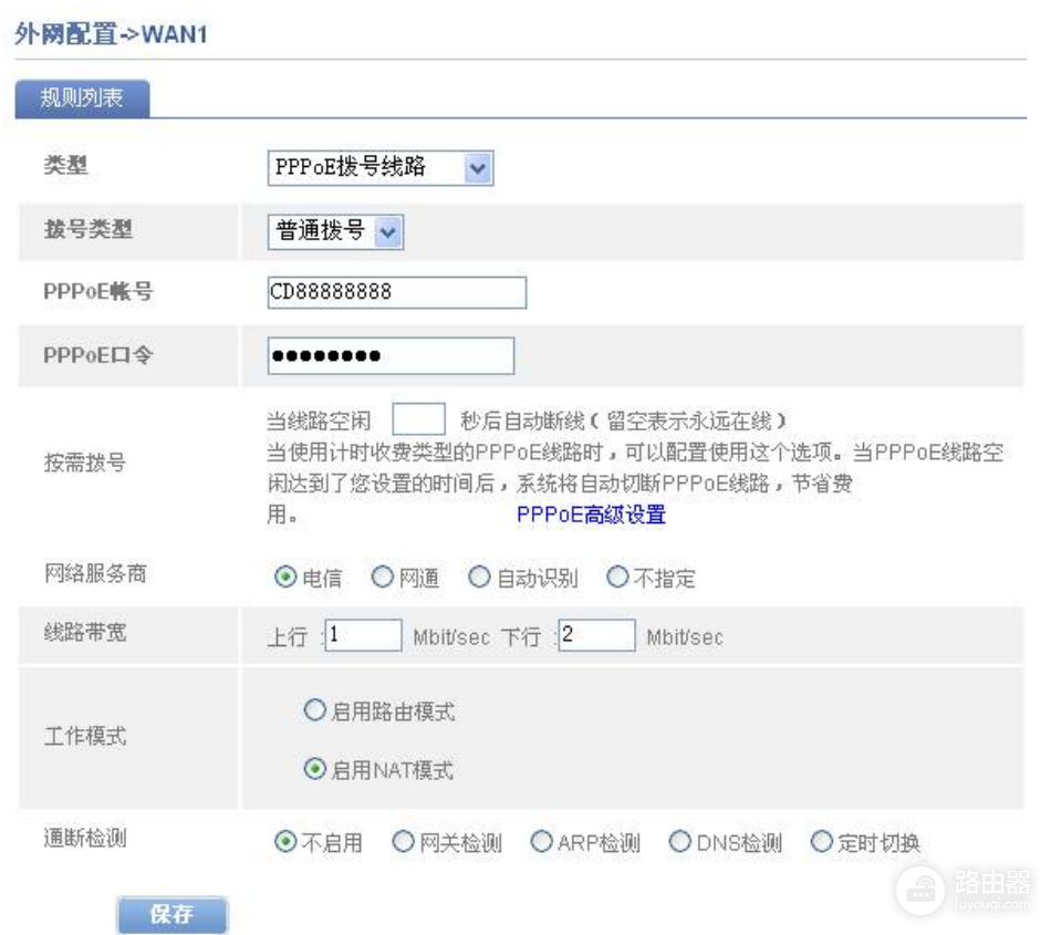 飞鱼星双WAN怎么设置,两条宽带接入和智能均衡配置步骤