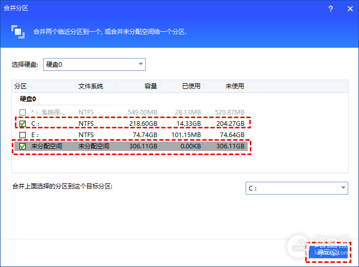 傲梅分区助手如何跨区合并?傲梅分区助手如何提交执行