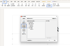 WPS跟踪链接怎么操作?WPS超链接如何设置和检查