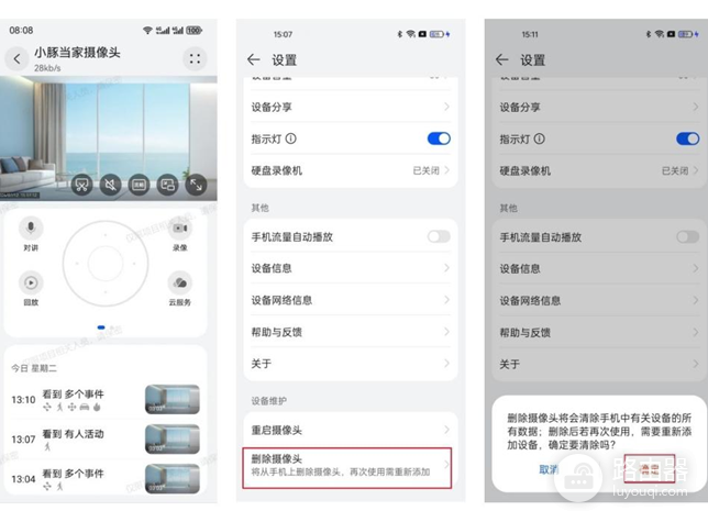 摄像头恢复出厂设置怎么操作?摄像头复位后怎么重新配网