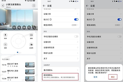 摄像头恢复出厂设置怎么操作?摄像头复位后怎么重新配网