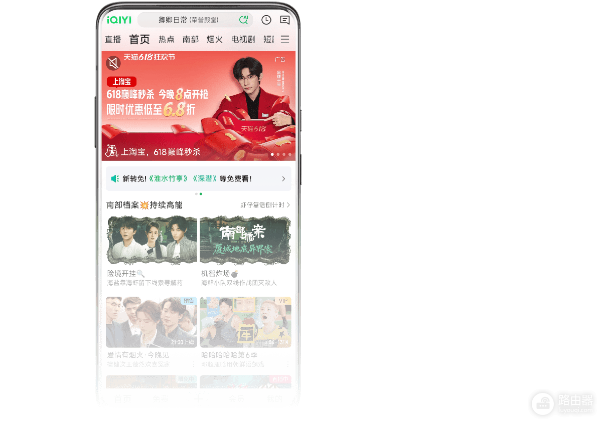 爱奇艺跟奇异果有什么区别?手机端和电视端怎么选